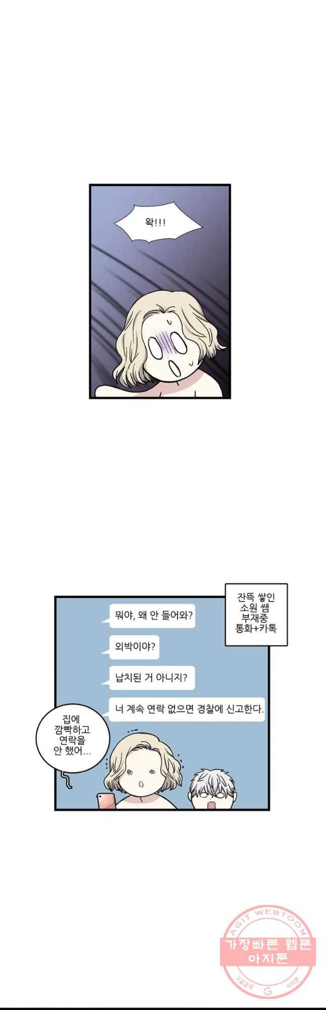 순정 히포크라테스 시즌3 30화 17