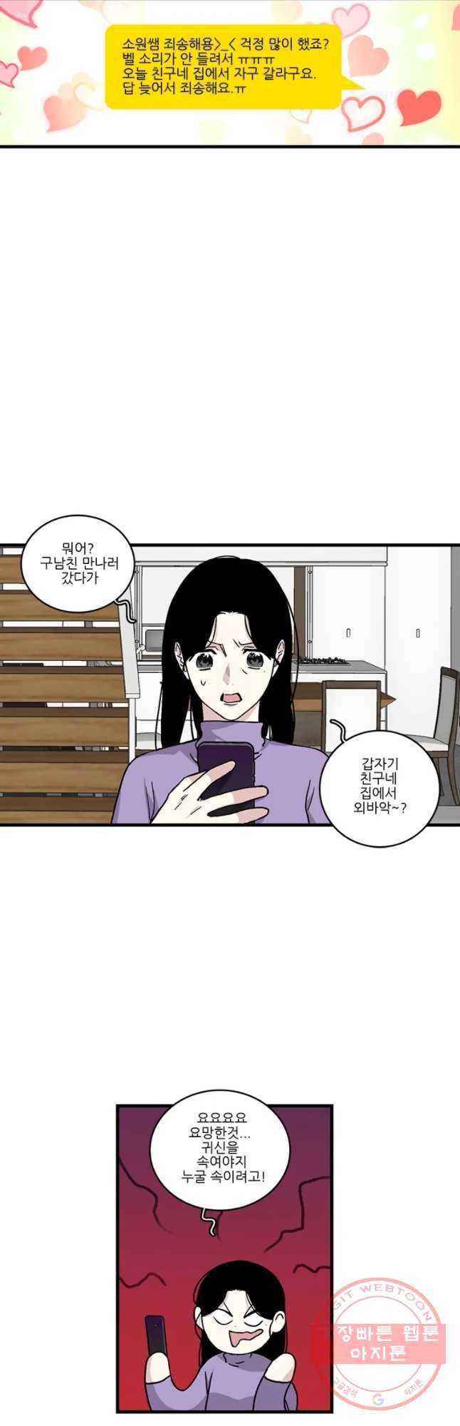 순정 히포크라테스 시즌3 30화 18