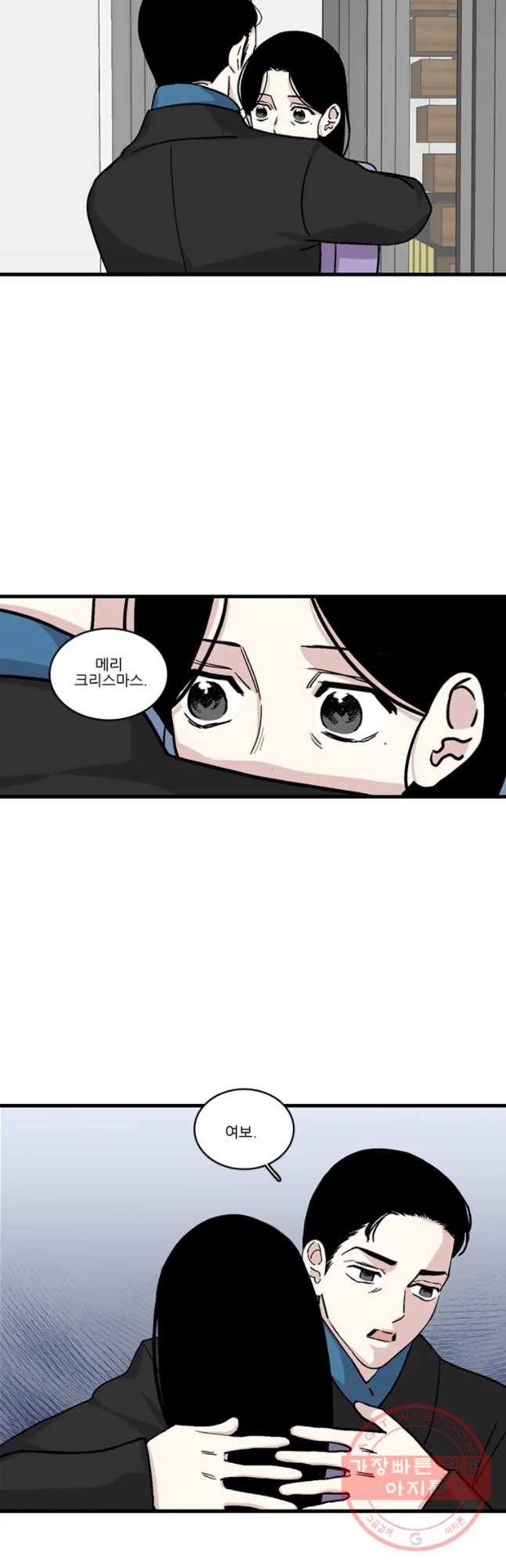 순정 히포크라테스 시즌3 30화 20
