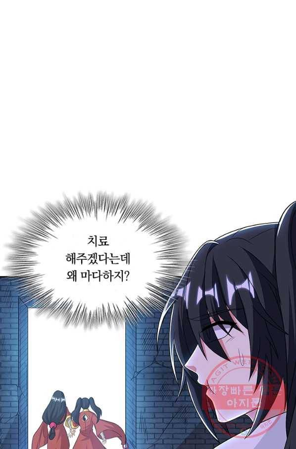 독보소요 170화 1