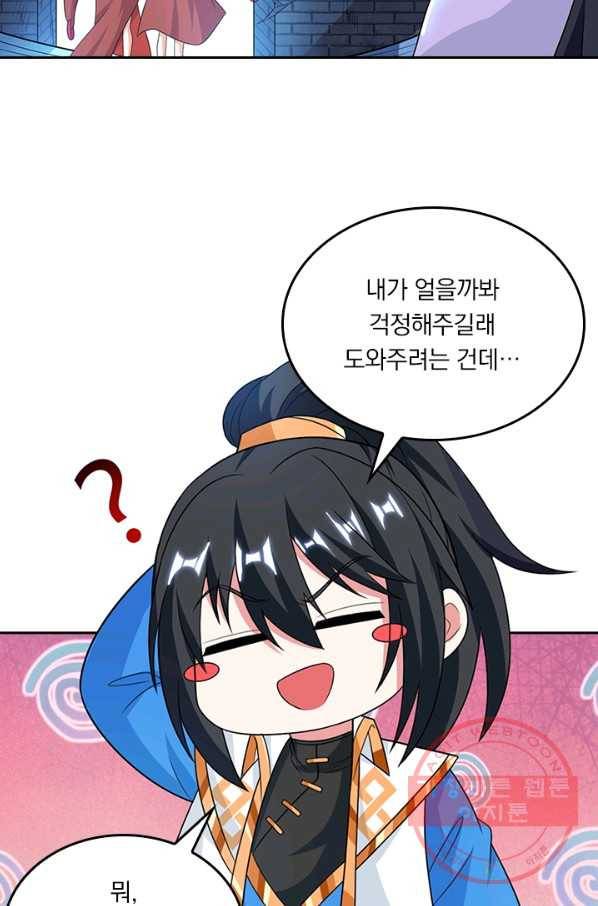 독보소요 170화 2