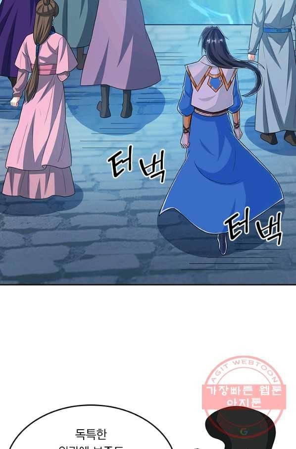 독보소요 170화 8