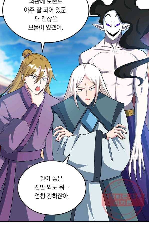 독보소요 170화 9