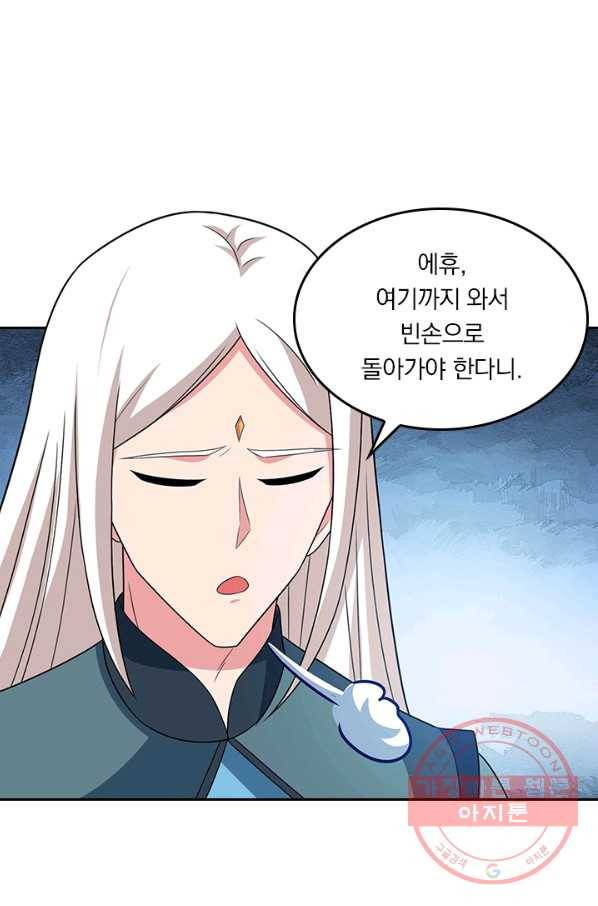 독보소요 170화 10