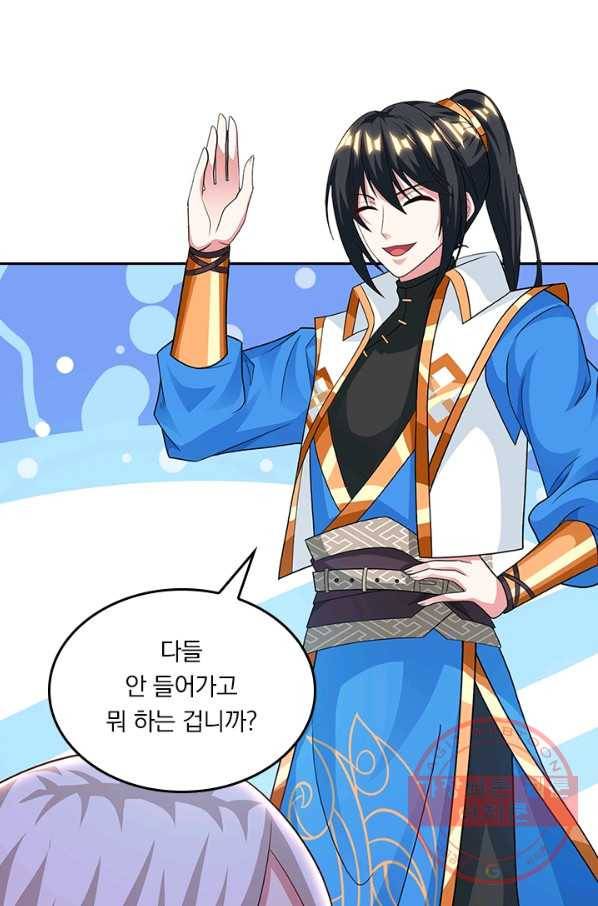 독보소요 170화 11