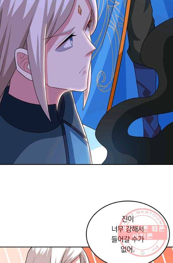 독보소요 170화 12