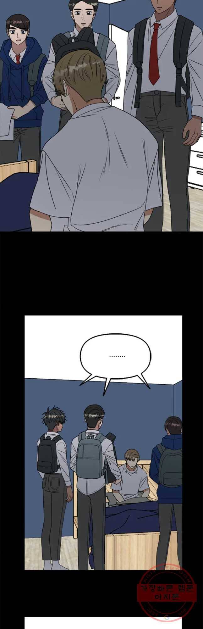 오늘은 꼭 고백할거야! 70화 6