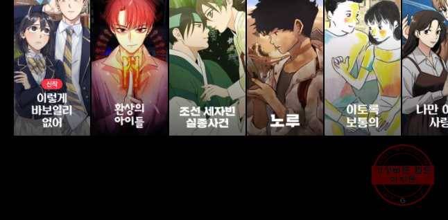 오늘은 꼭 고백할거야! 70화 27