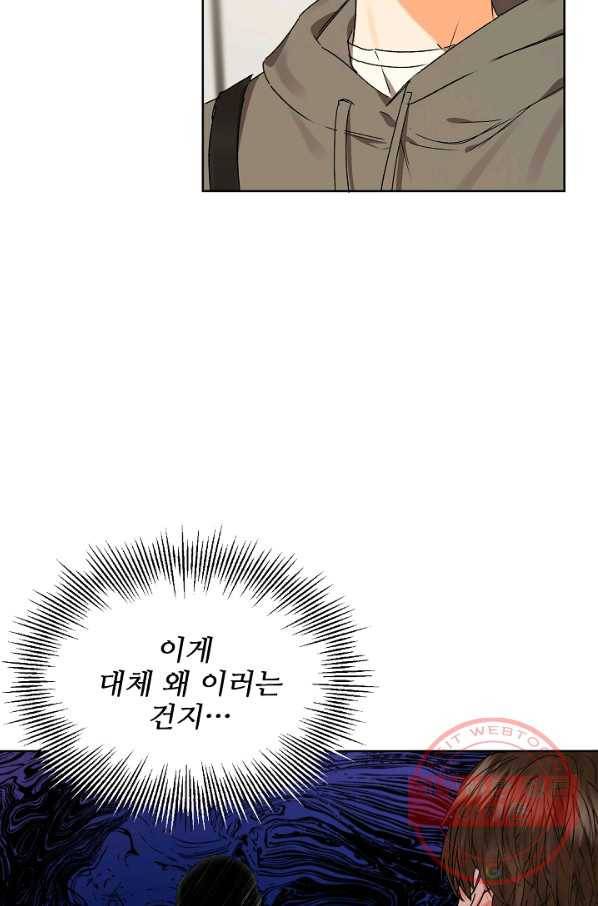 비터 레몬 22화 3