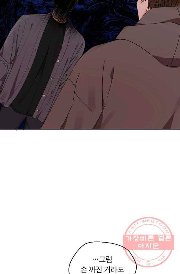 비터 레몬 22화 4