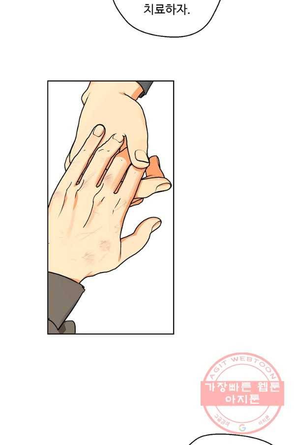 비터 레몬 22화 5
