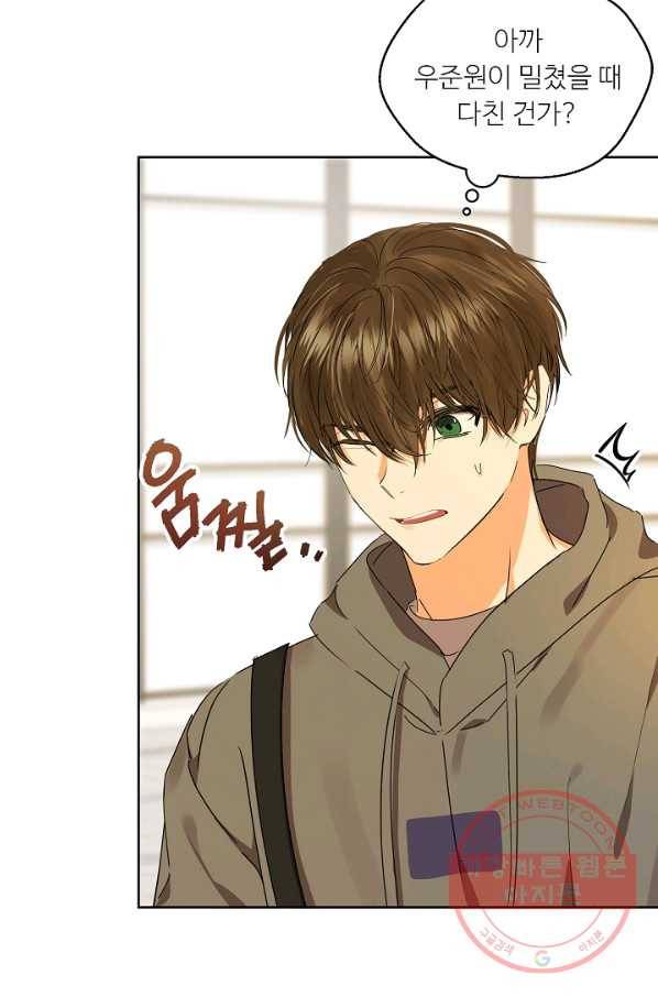 비터 레몬 22화 6