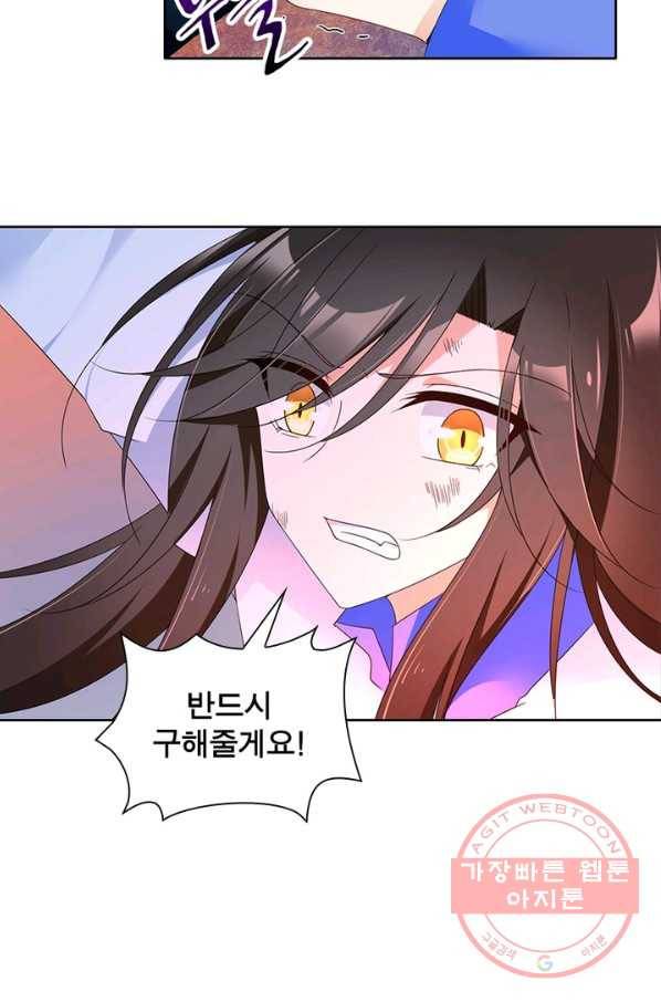 인생 3회차 스승님 47화 3