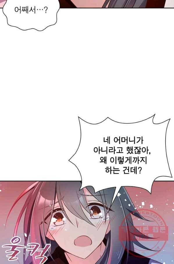 인생 3회차 스승님 47화 5