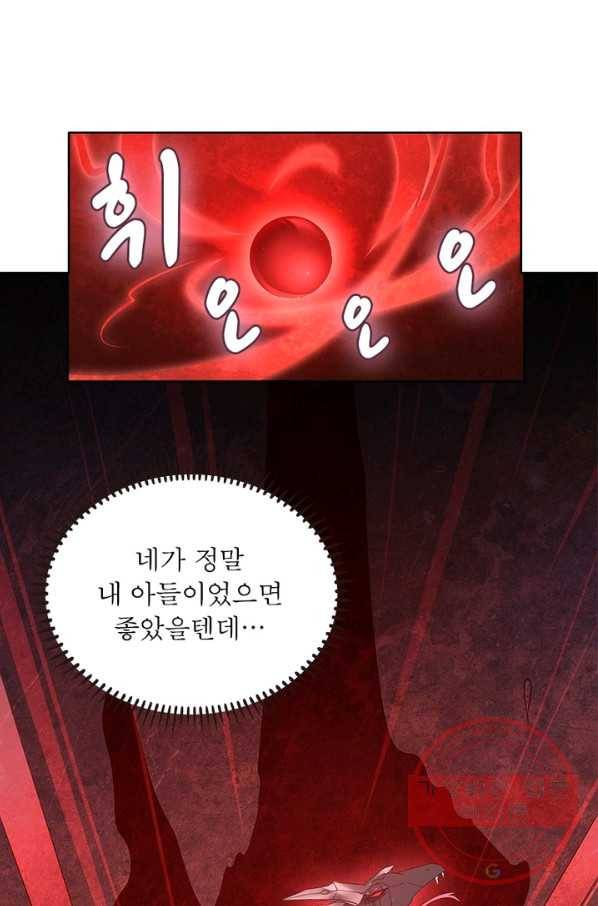 인생 3회차 스승님 47화 22