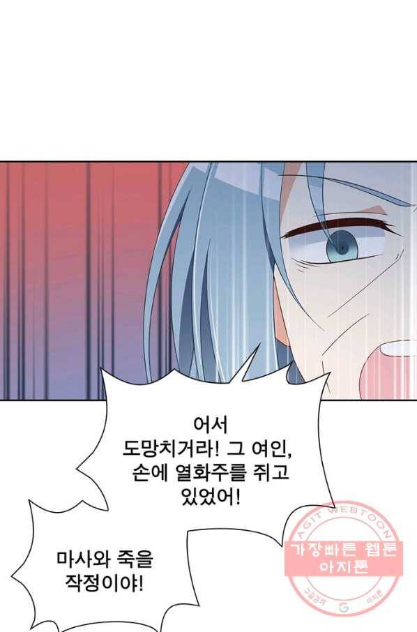 인생 3회차 스승님 47화 24