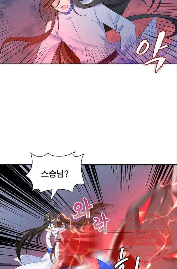 인생 3회차 스승님 47화 27