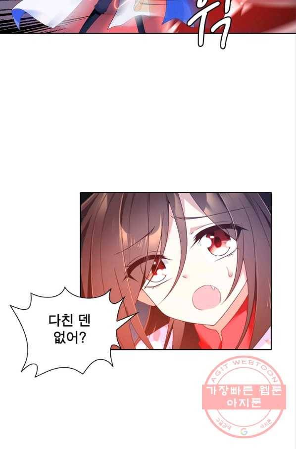 인생 3회차 스승님 47화 28
