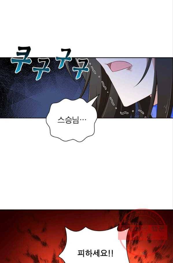 인생 3회차 스승님 47화 29