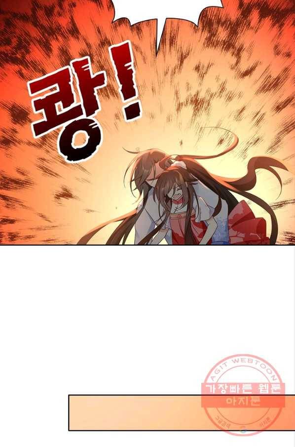 인생 3회차 스승님 47화 30