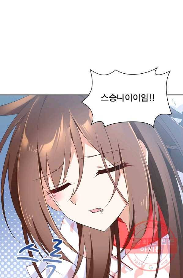 인생 3회차 스승님 47화 35