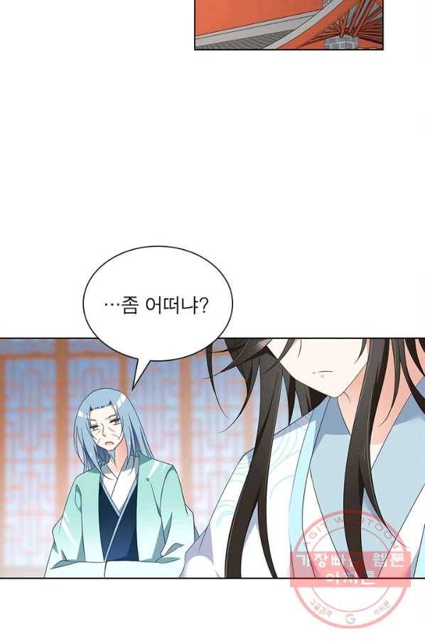 인생 3회차 스승님 47화 37