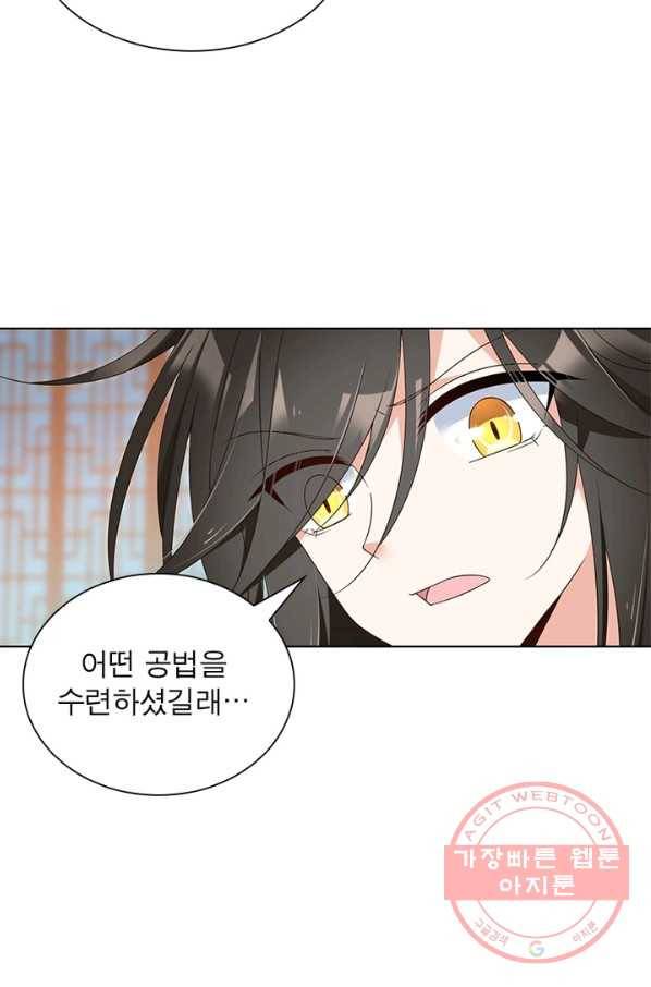 인생 3회차 스승님 47화 41
