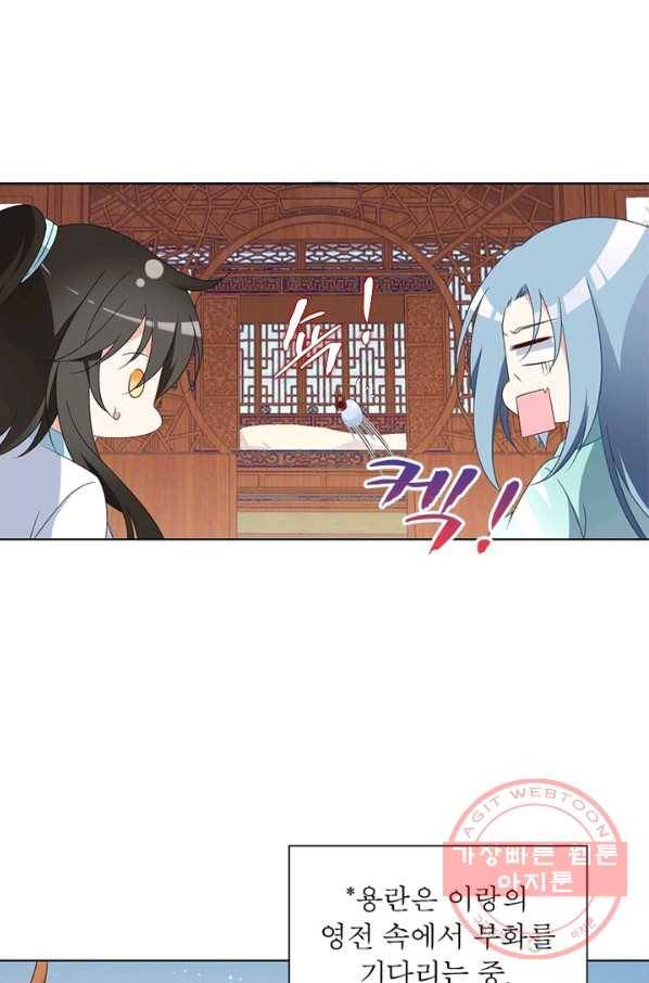 인생 3회차 스승님 47화 47