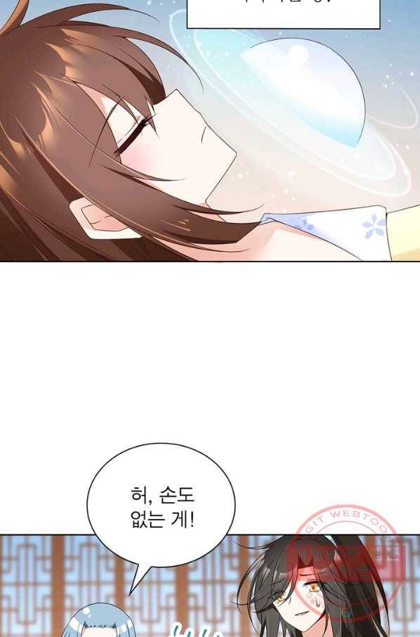 인생 3회차 스승님 47화 48
