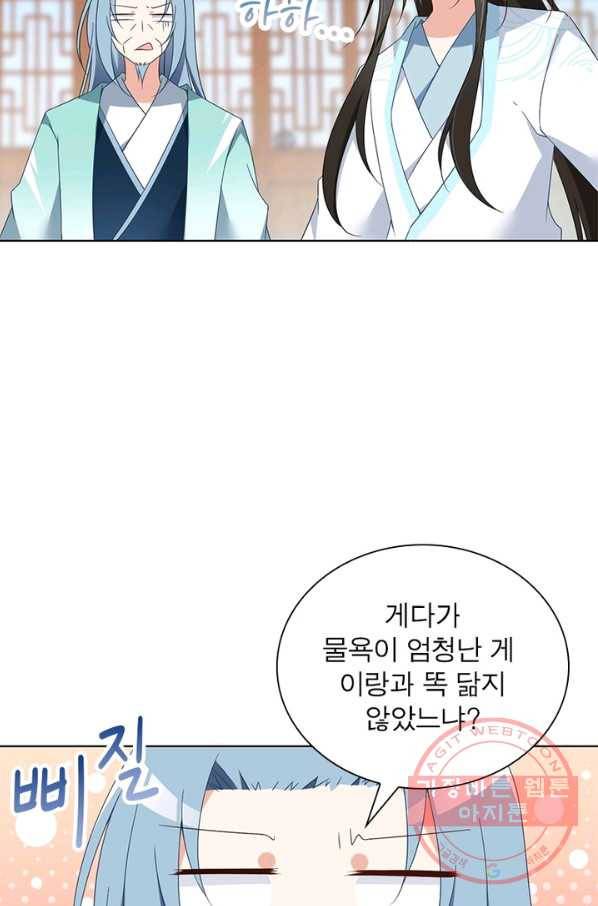 인생 3회차 스승님 47화 49