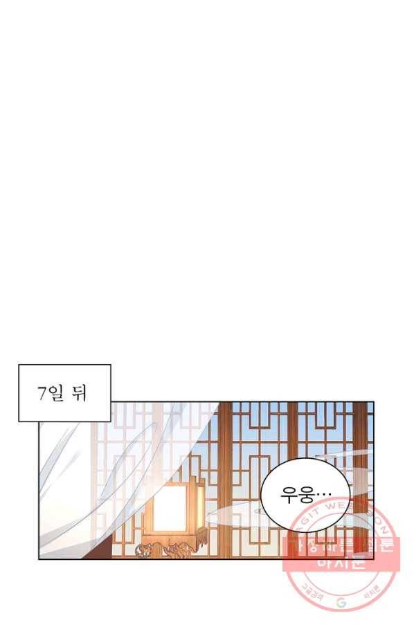인생 3회차 스승님 47화 52