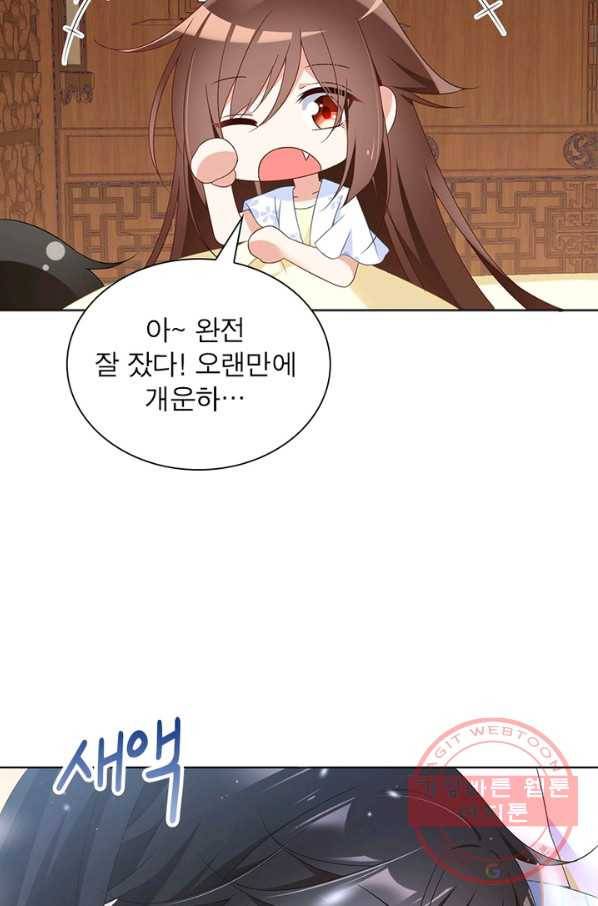 인생 3회차 스승님 47화 54