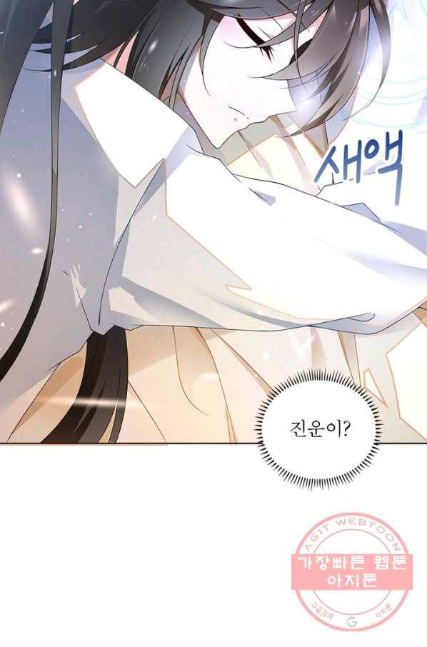 인생 3회차 스승님 47화 55