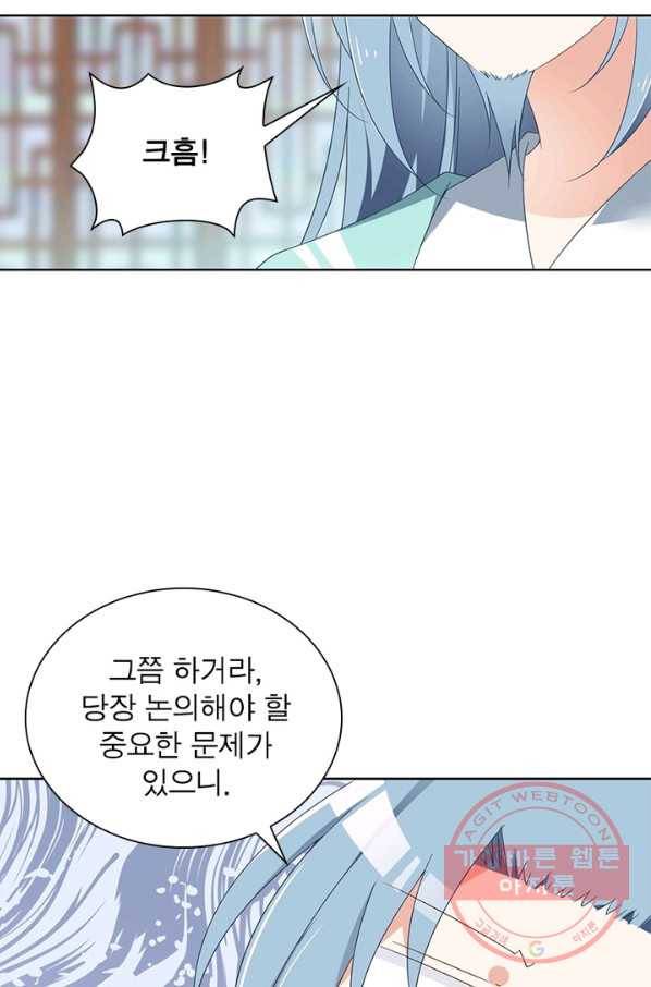 인생 3회차 스승님 47화 64