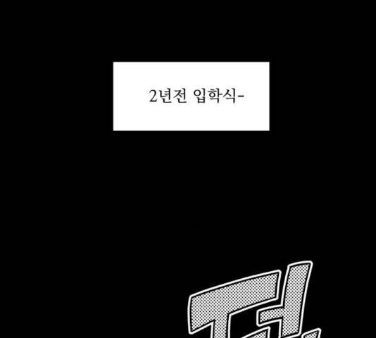 피라미드 게임 84화 1