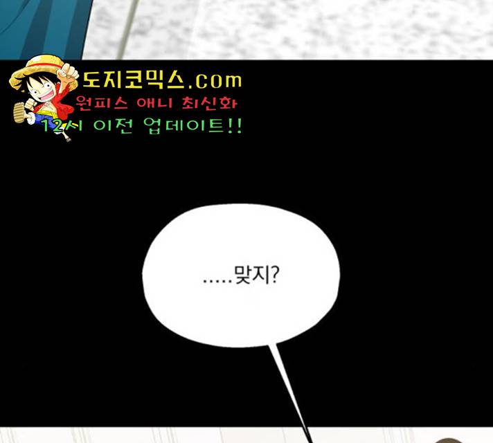 피라미드 게임 84화 3
