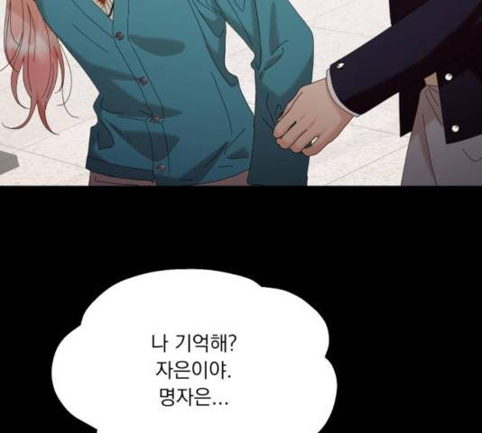 피라미드 게임 84화 5
