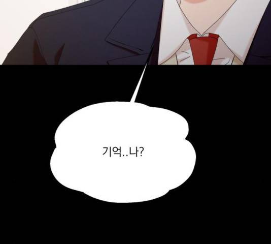 피라미드 게임 84화 7