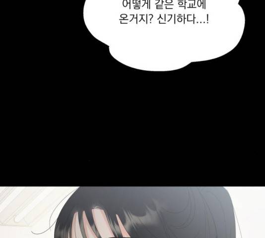 피라미드 게임 84화 11