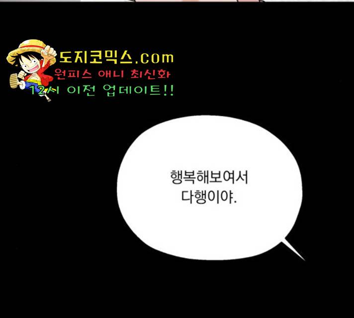 피라미드 게임 84화 14