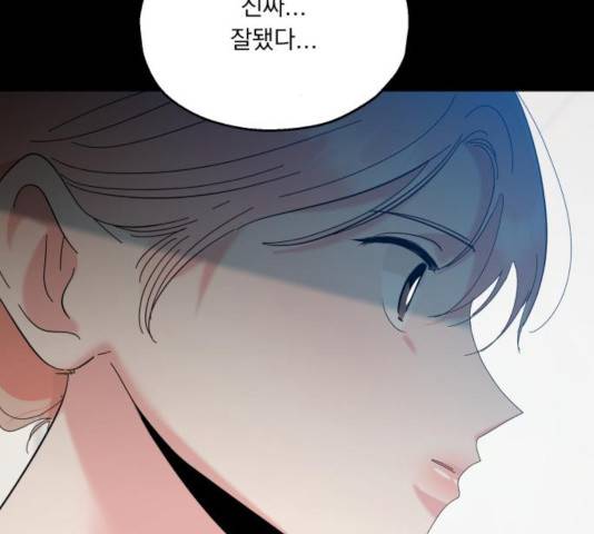 피라미드 게임 84화 17