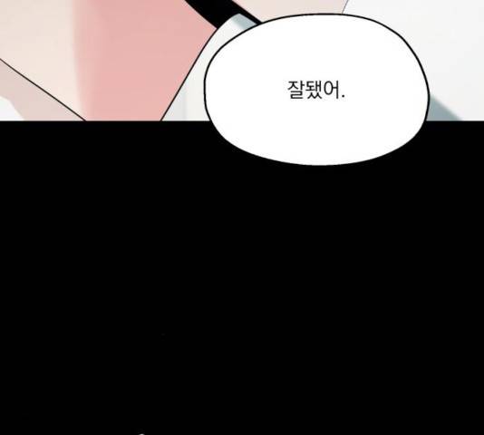 피라미드 게임 84화 18