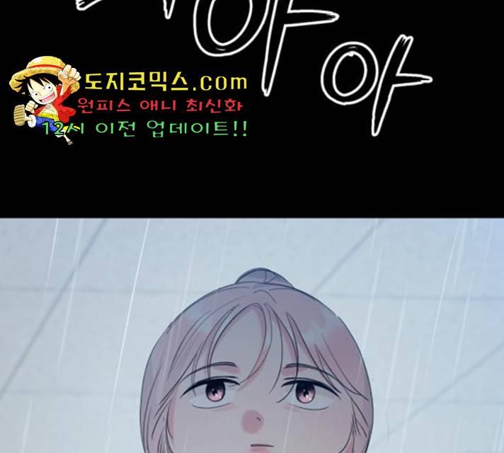 피라미드 게임 84화 23