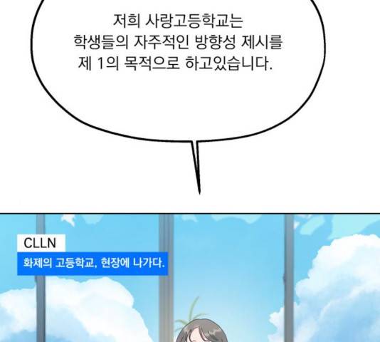 피라미드 게임 84화 30