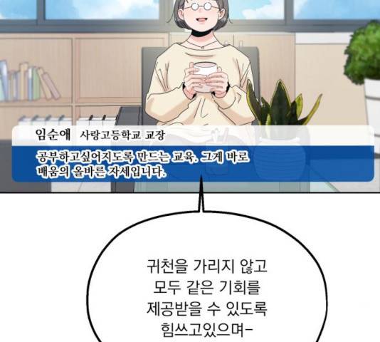 피라미드 게임 84화 31