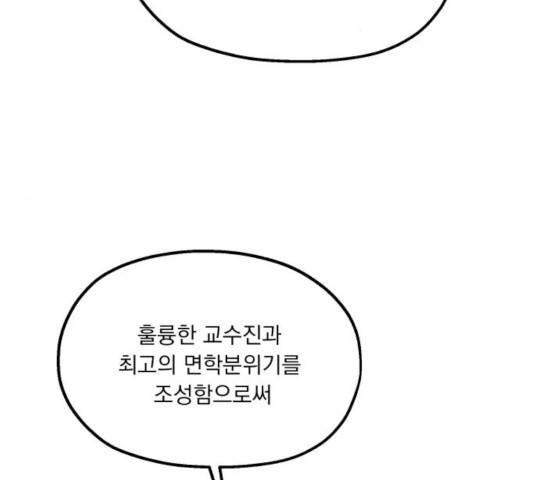 피라미드 게임 84화 32
