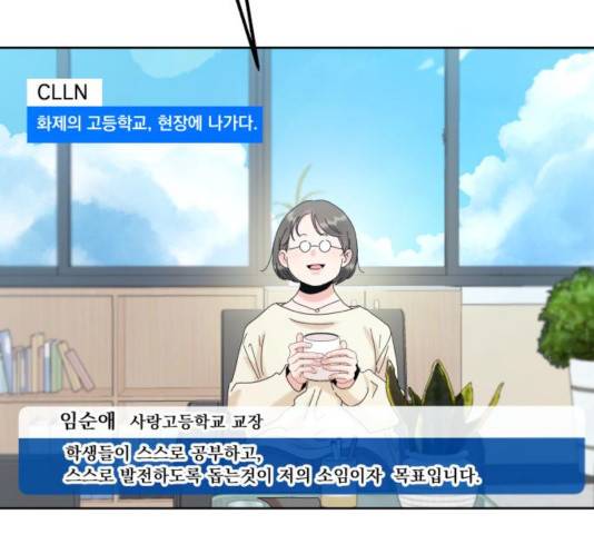 피라미드 게임 84화 33