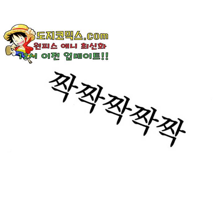 피라미드 게임 84화 34