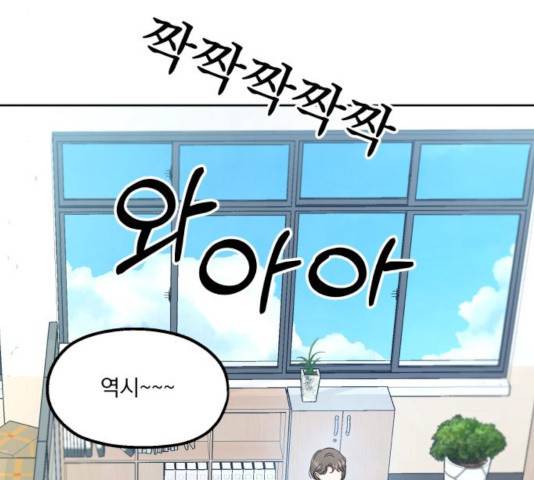 피라미드 게임 84화 35