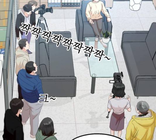 피라미드 게임 84화 36